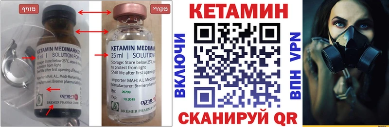 Кетамин ketamine Игра