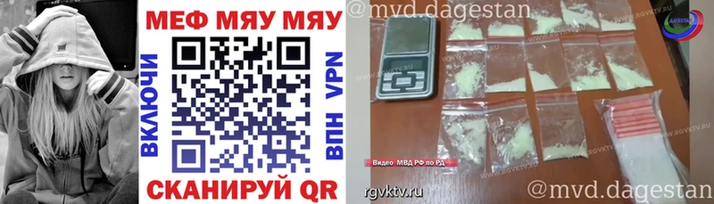 МЕФ мука  где купить наркотик  Игра 